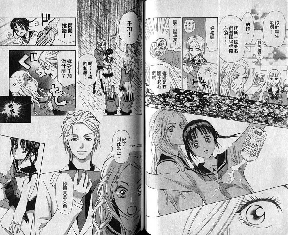 追逐梦想的每一天韩漫全集-第01卷无删减无遮挡章节图片 