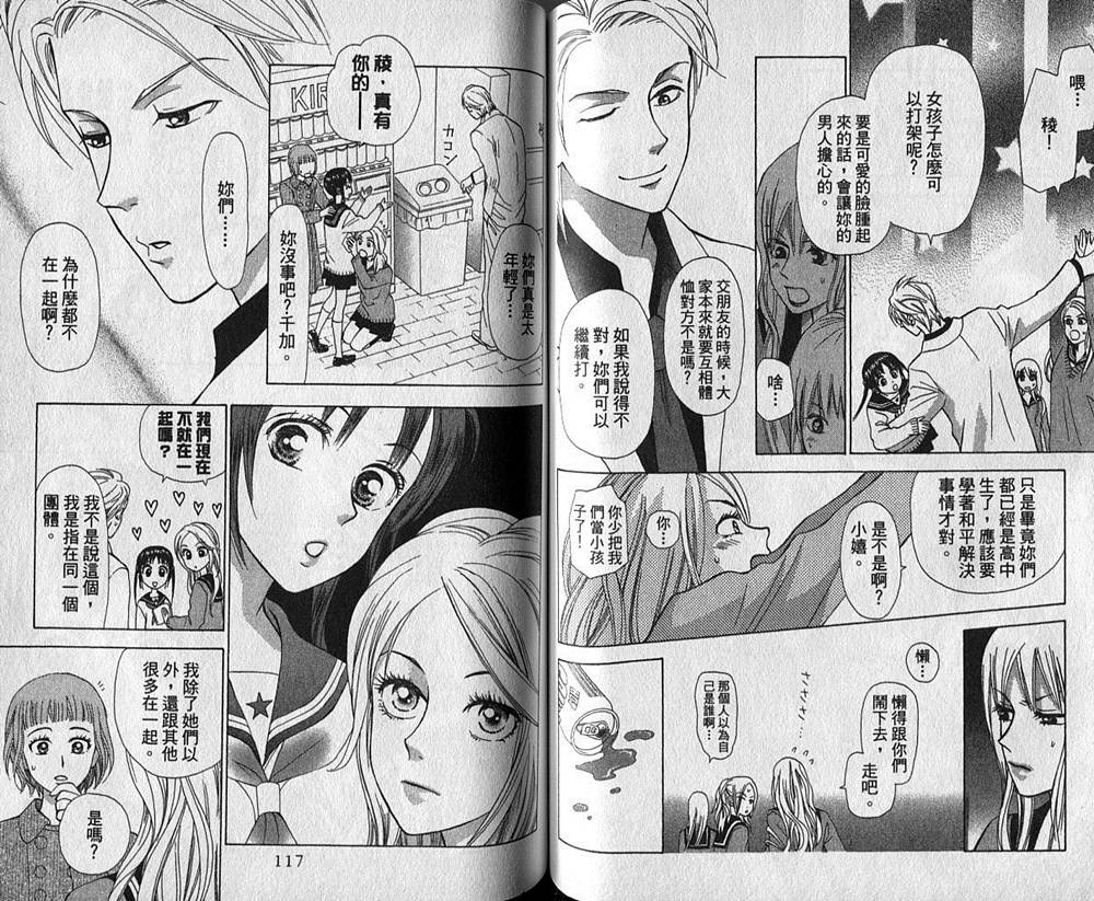 追逐梦想的每一天韩漫全集-第01卷无删减无遮挡章节图片 