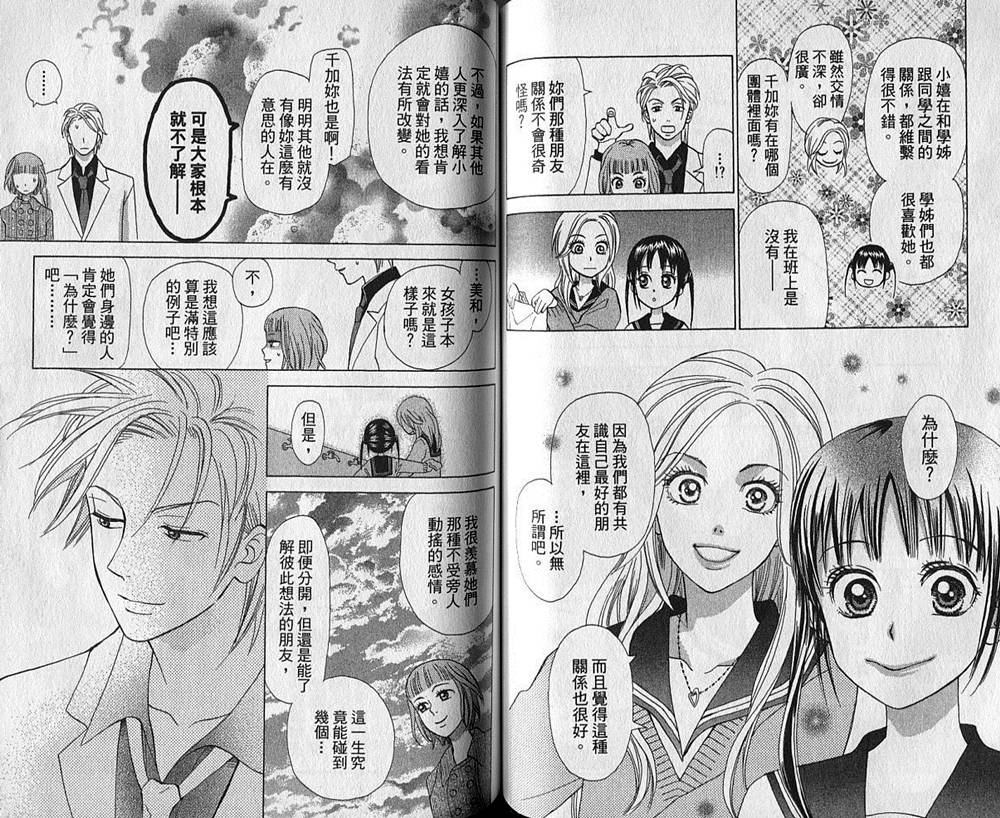 追逐梦想的每一天韩漫全集-第01卷无删减无遮挡章节图片 