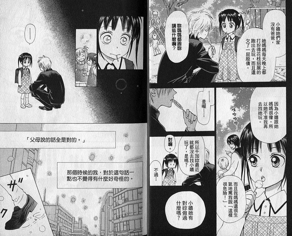 追逐梦想的每一天韩漫全集-第01卷无删减无遮挡章节图片 