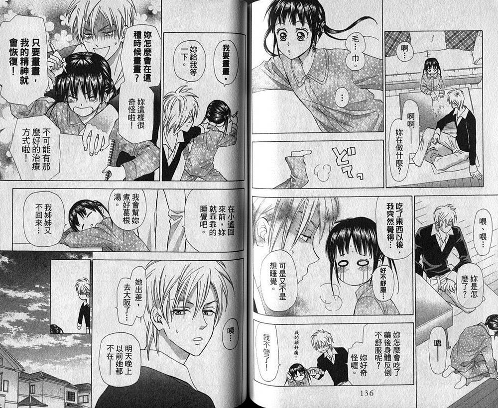 追逐梦想的每一天韩漫全集-第01卷无删减无遮挡章节图片 
