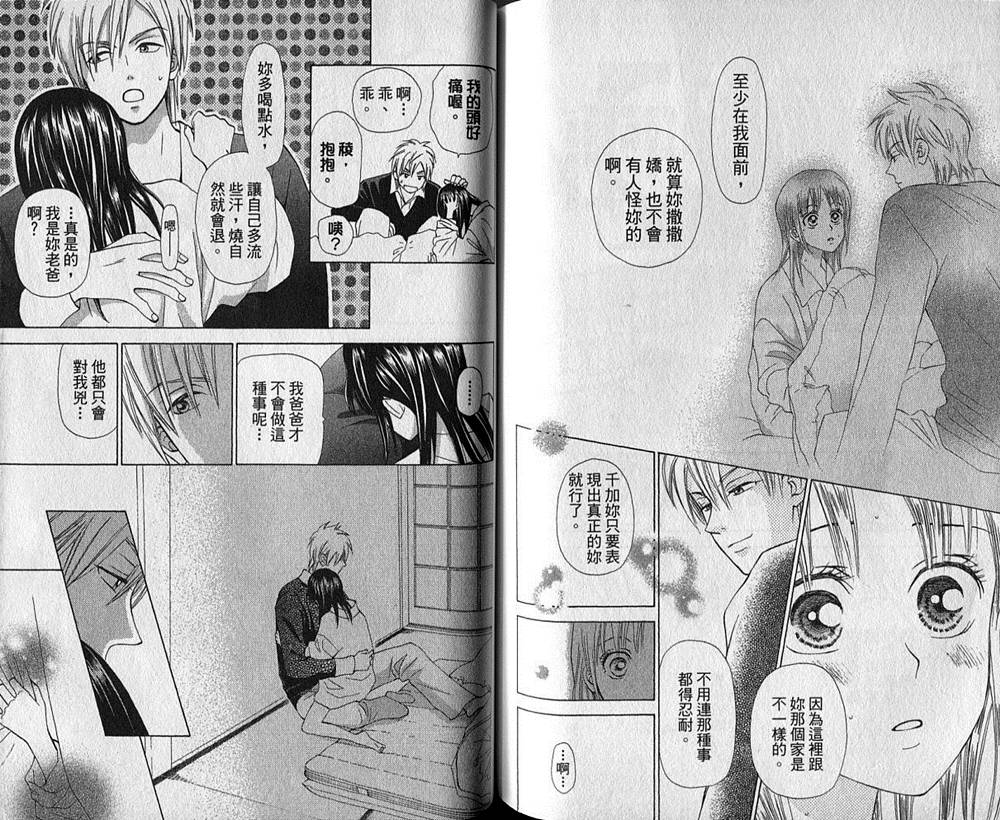 追逐梦想的每一天韩漫全集-第01卷无删减无遮挡章节图片 