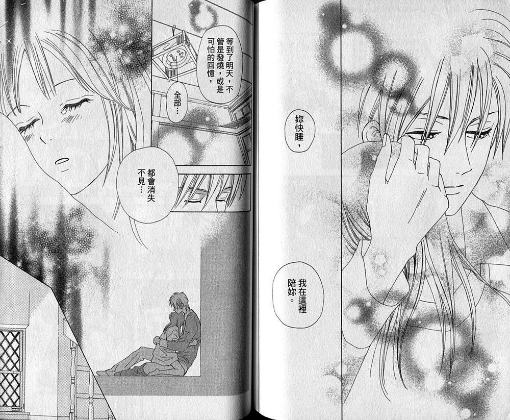 追逐梦想的每一天韩漫全集-第01卷无删减无遮挡章节图片 