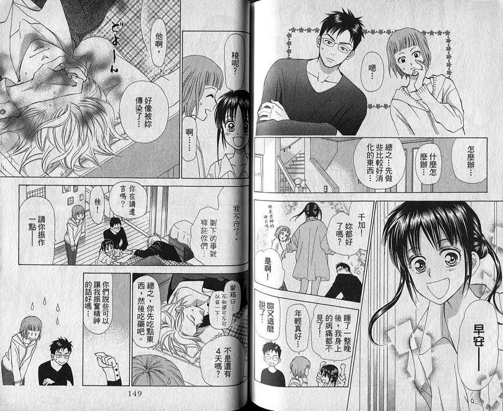 追逐梦想的每一天韩漫全集-第01卷无删减无遮挡章节图片 