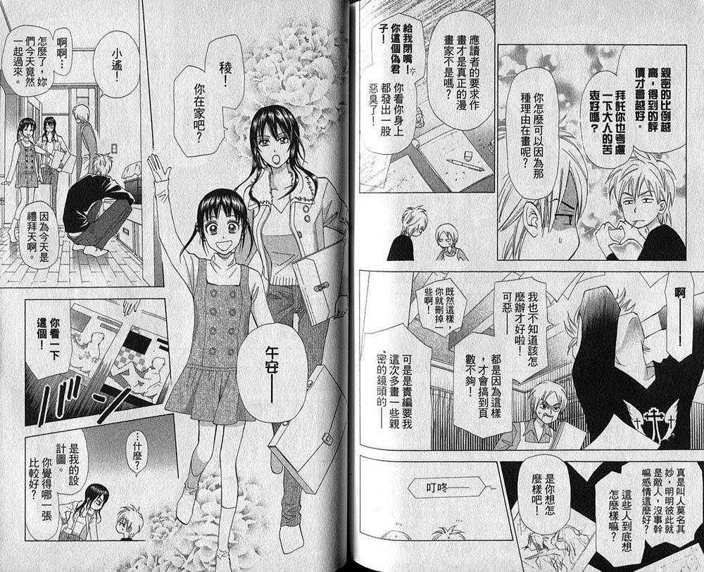 追逐梦想的每一天韩漫全集-第01卷无删减无遮挡章节图片 