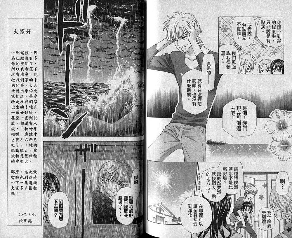 追逐梦想的每一天韩漫全集-第01卷无删减无遮挡章节图片 