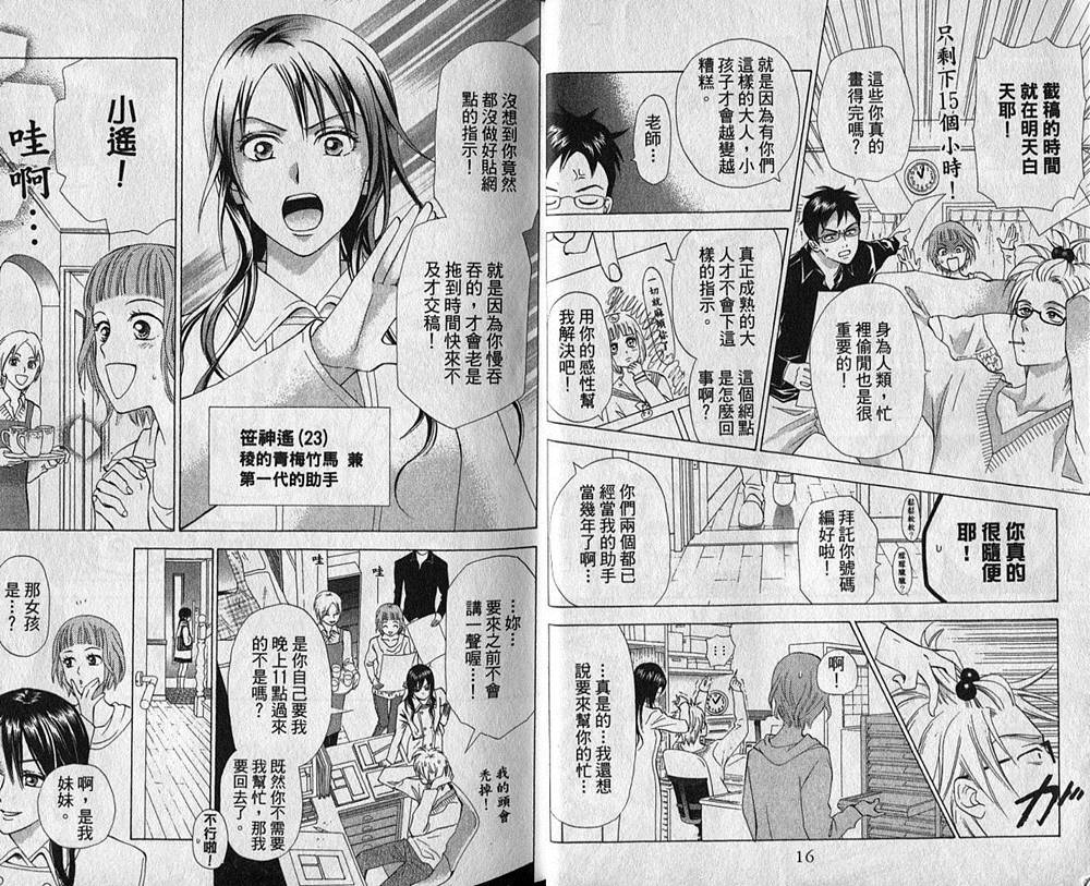 追逐梦想的每一天韩漫全集-第01卷无删减无遮挡章节图片 