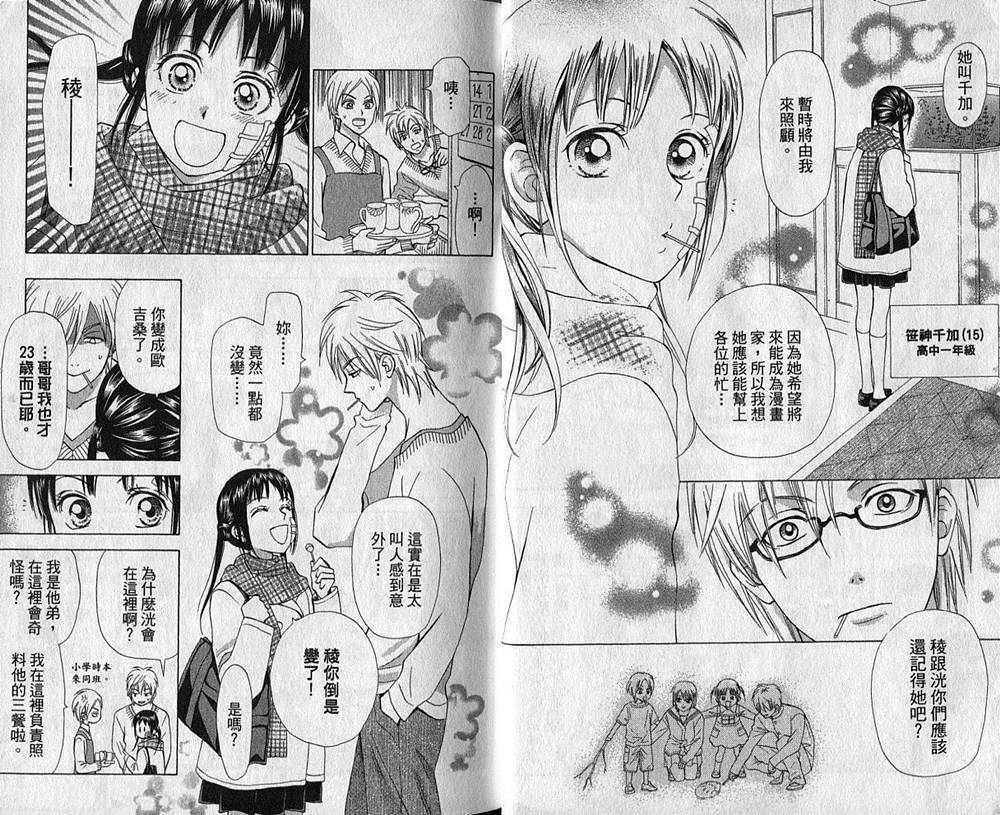 追逐梦想的每一天韩漫全集-第01卷无删减无遮挡章节图片 