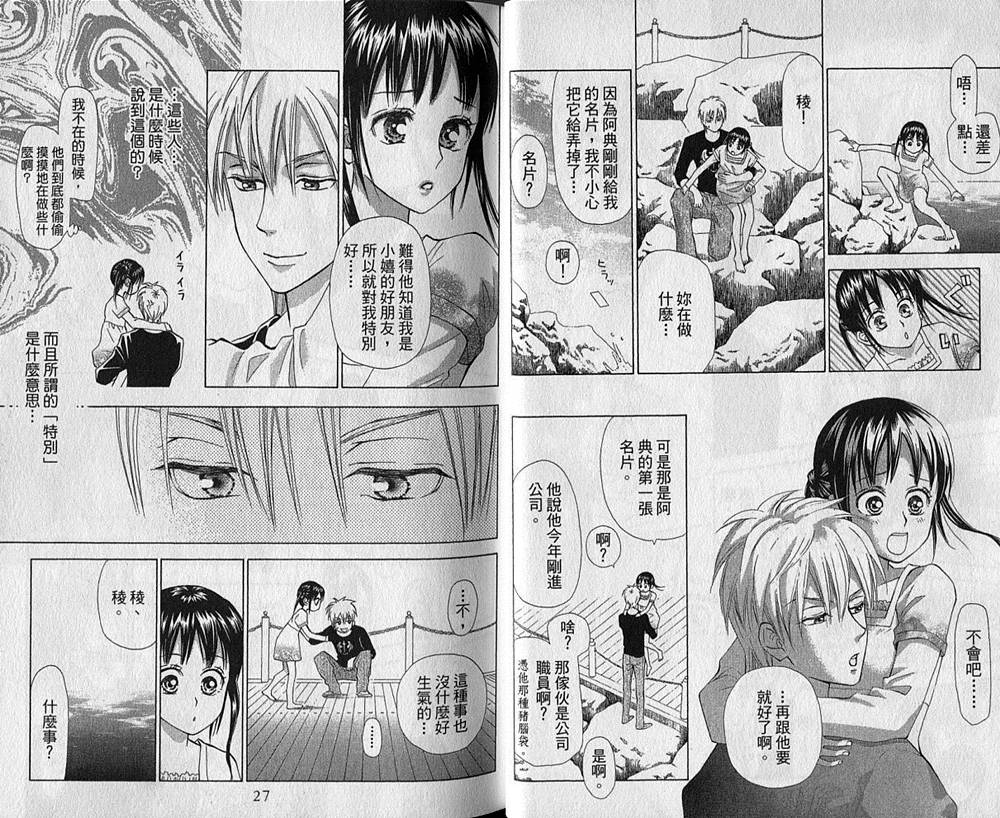 追逐梦想的每一天韩漫全集-第02卷无删减无遮挡章节图片 