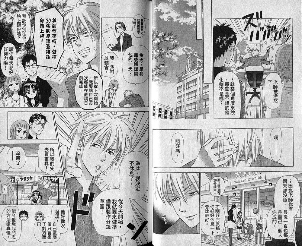 追逐梦想的每一天韩漫全集-第02卷无删减无遮挡章节图片 
