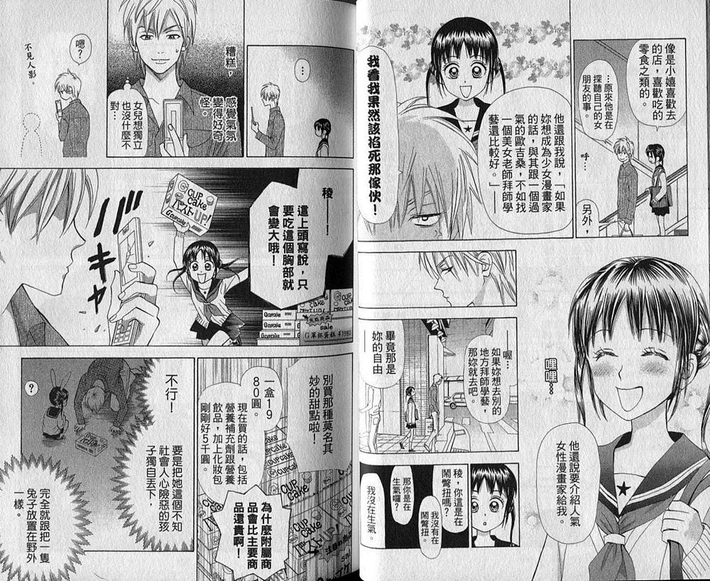 追逐梦想的每一天韩漫全集-第02卷无删减无遮挡章节图片 