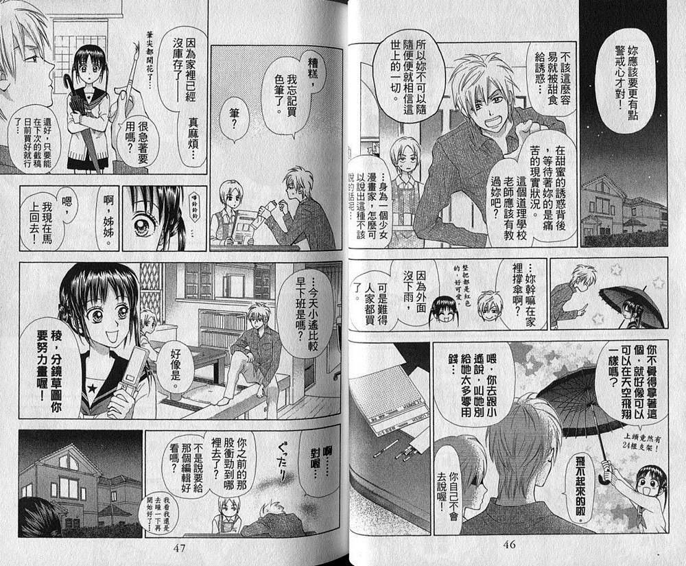 追逐梦想的每一天韩漫全集-第02卷无删减无遮挡章节图片 