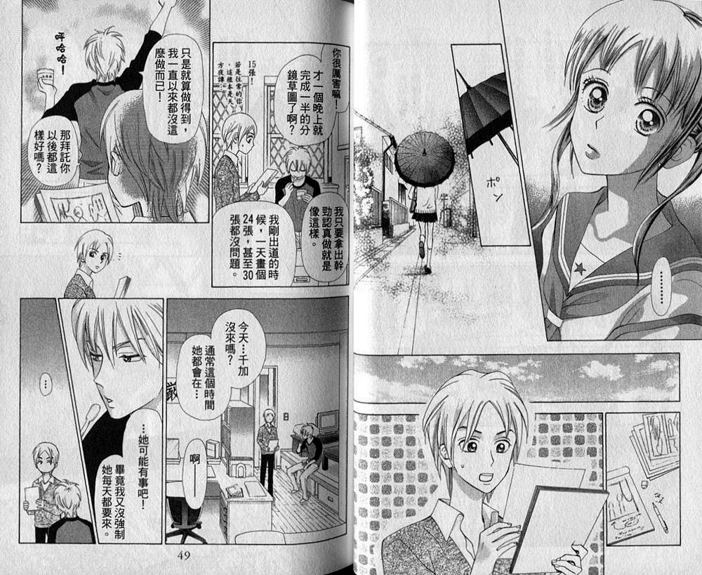 追逐梦想的每一天韩漫全集-第02卷无删减无遮挡章节图片 