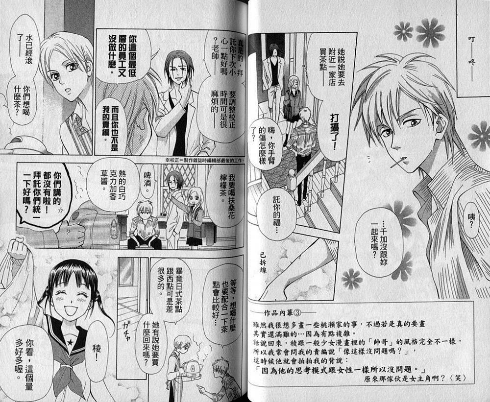 追逐梦想的每一天韩漫全集-第02卷无删减无遮挡章节图片 