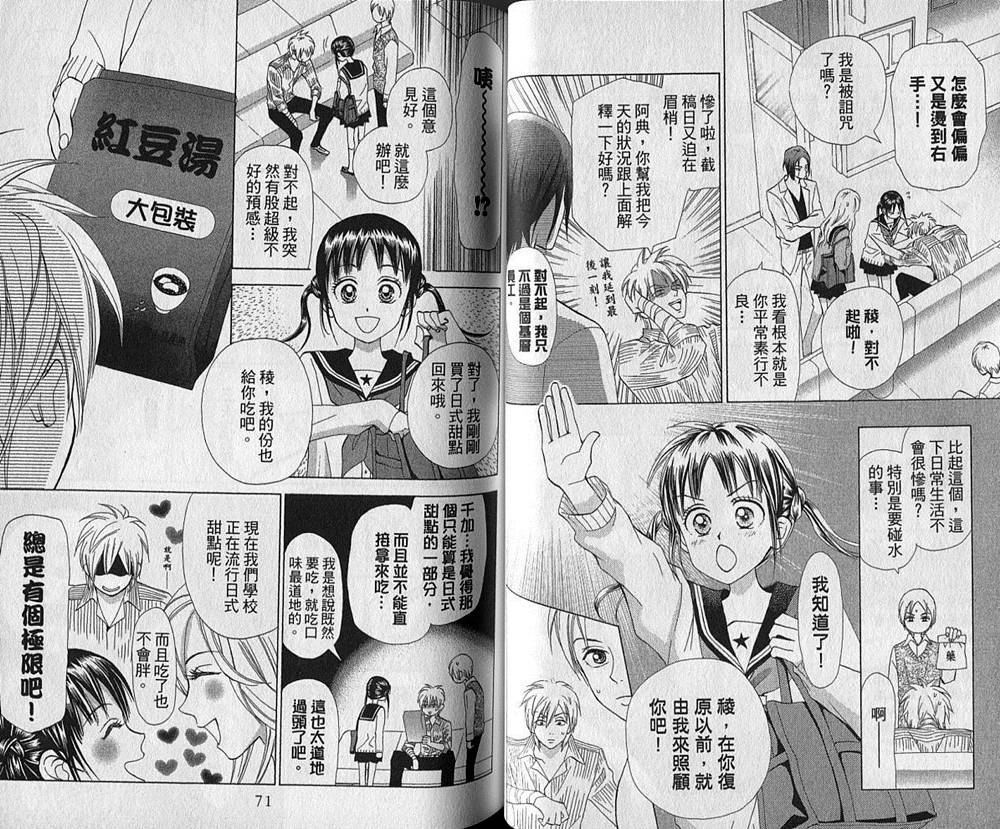 追逐梦想的每一天韩漫全集-第02卷无删减无遮挡章节图片 