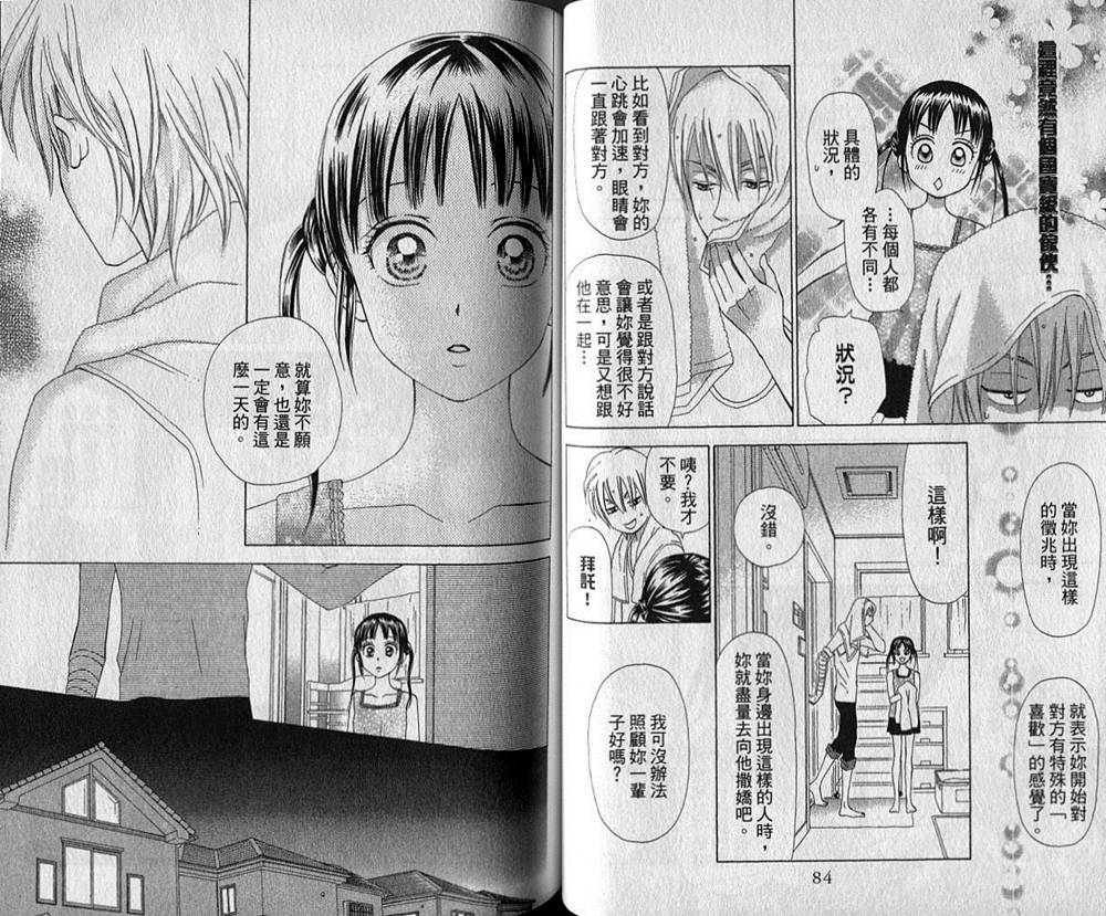 追逐梦想的每一天韩漫全集-第02卷无删减无遮挡章节图片 
