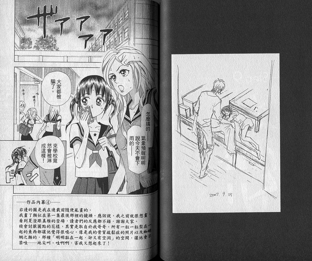 追逐梦想的每一天韩漫全集-第02卷无删减无遮挡章节图片 