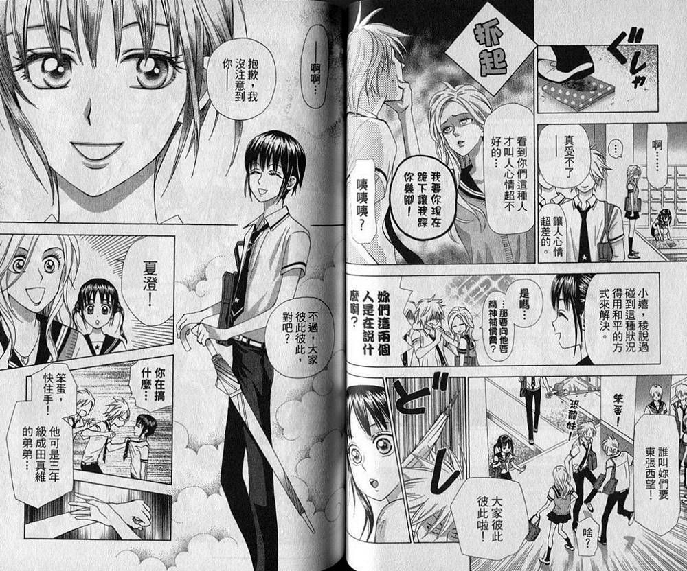 追逐梦想的每一天韩漫全集-第02卷无删减无遮挡章节图片 