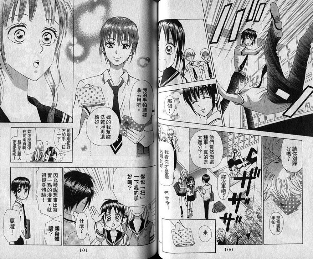 追逐梦想的每一天韩漫全集-第02卷无删减无遮挡章节图片 