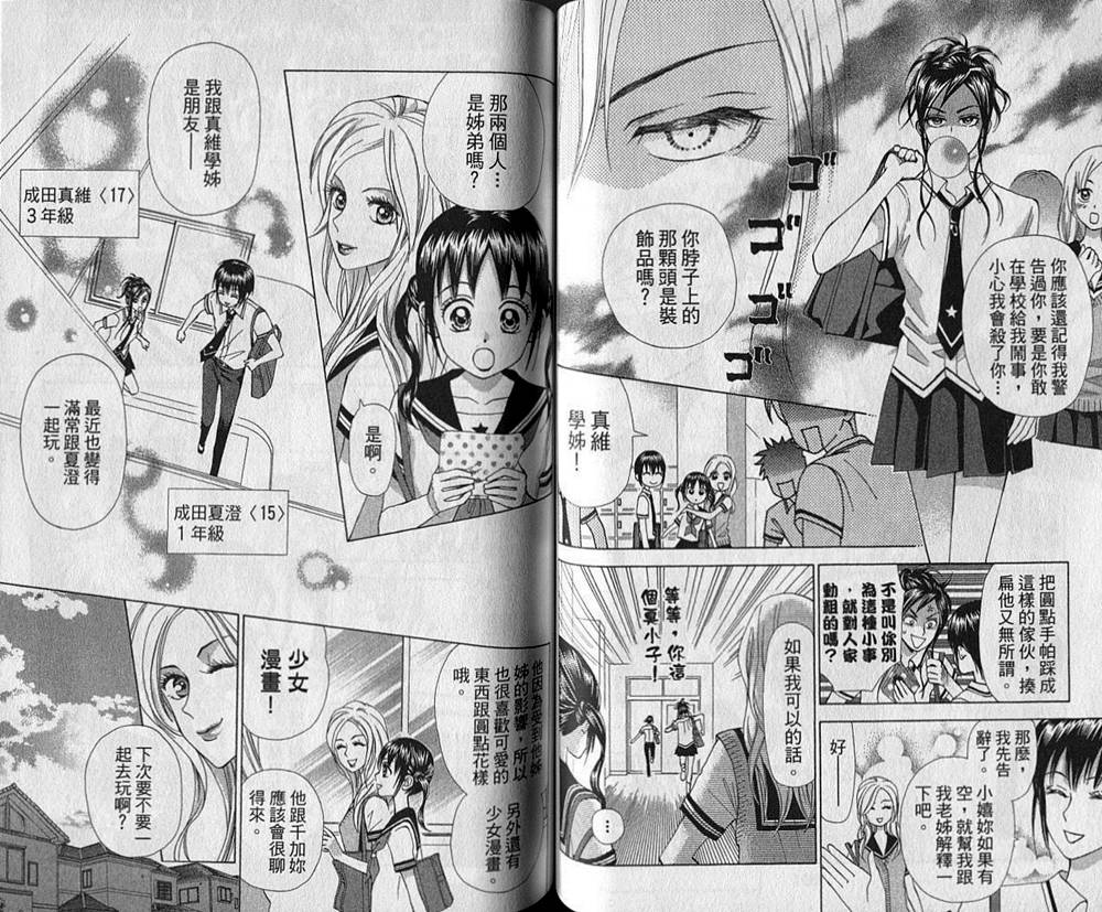 追逐梦想的每一天韩漫全集-第02卷无删减无遮挡章节图片 