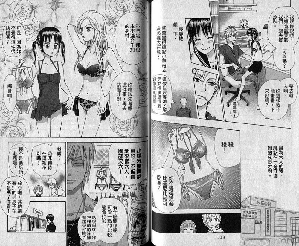 追逐梦想的每一天韩漫全集-第02卷无删减无遮挡章节图片 