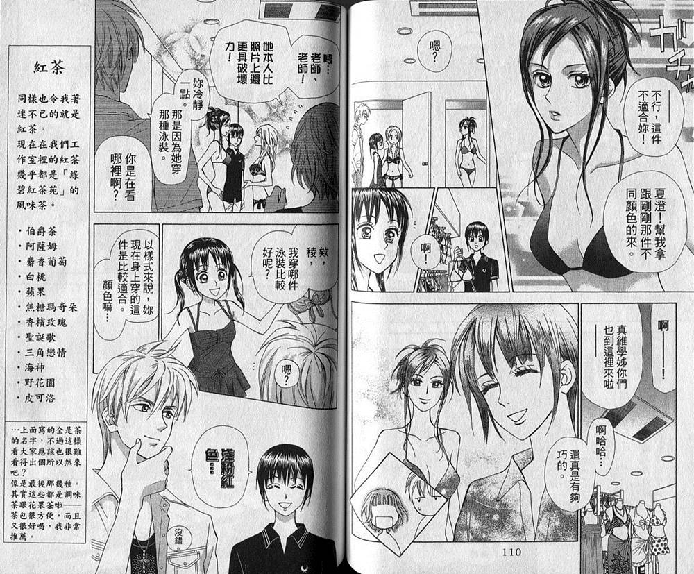 追逐梦想的每一天韩漫全集-第02卷无删减无遮挡章节图片 