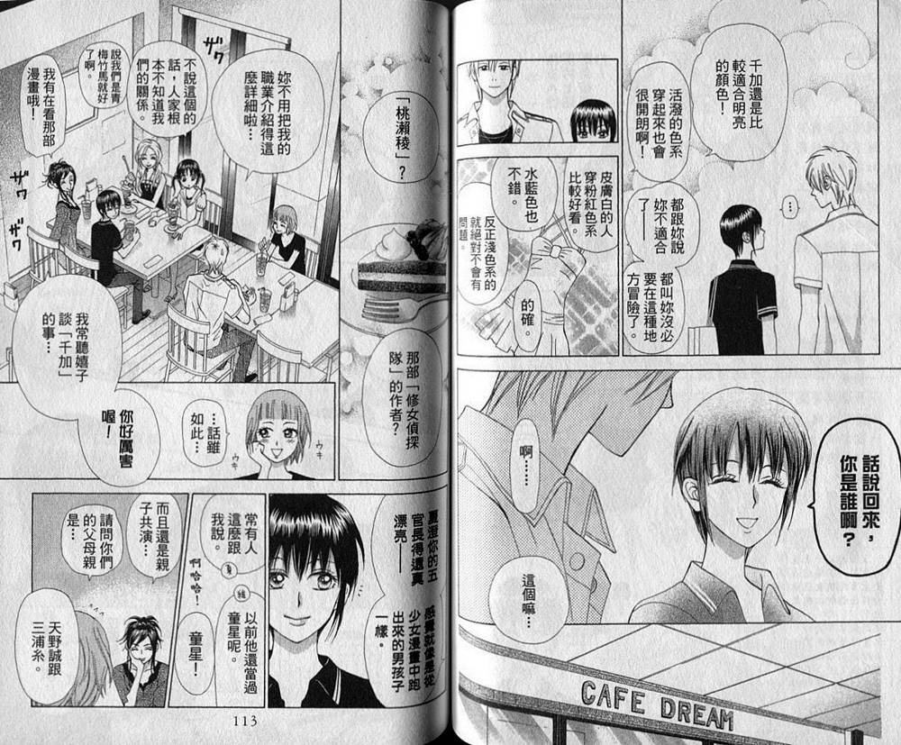 追逐梦想的每一天韩漫全集-第02卷无删减无遮挡章节图片 
