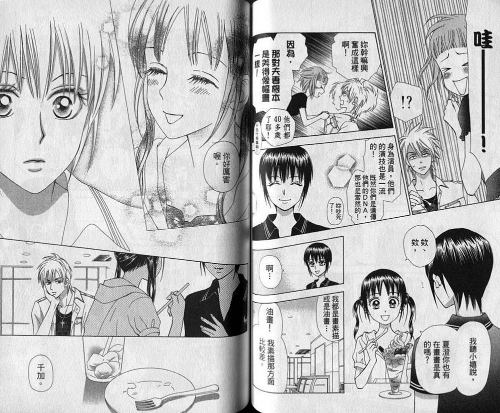追逐梦想的每一天韩漫全集-第02卷无删减无遮挡章节图片 