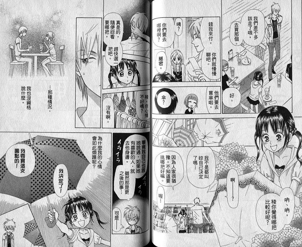 追逐梦想的每一天韩漫全集-第02卷无删减无遮挡章节图片 