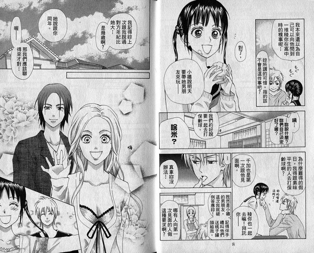 追逐梦想的每一天韩漫全集-第02卷无删减无遮挡章节图片 