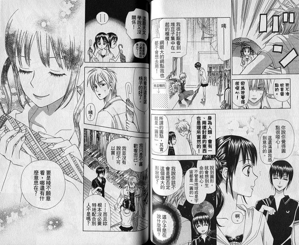 追逐梦想的每一天韩漫全集-第02卷无删减无遮挡章节图片 