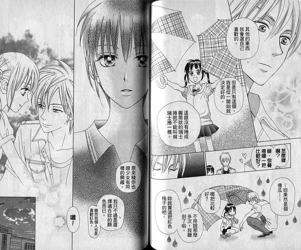 追逐梦想的每一天韩漫全集-第02卷无删减无遮挡章节图片 
