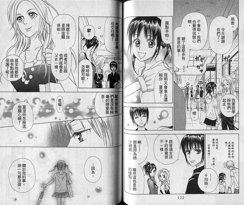 追逐梦想的每一天韩漫全集-第02卷无删减无遮挡章节图片 