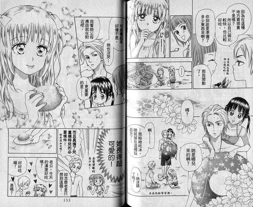 追逐梦想的每一天韩漫全集-第02卷无删减无遮挡章节图片 