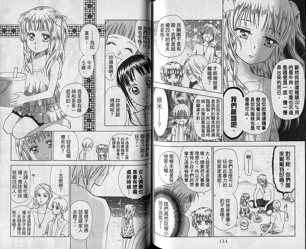 追逐梦想的每一天韩漫全集-第02卷无删减无遮挡章节图片 