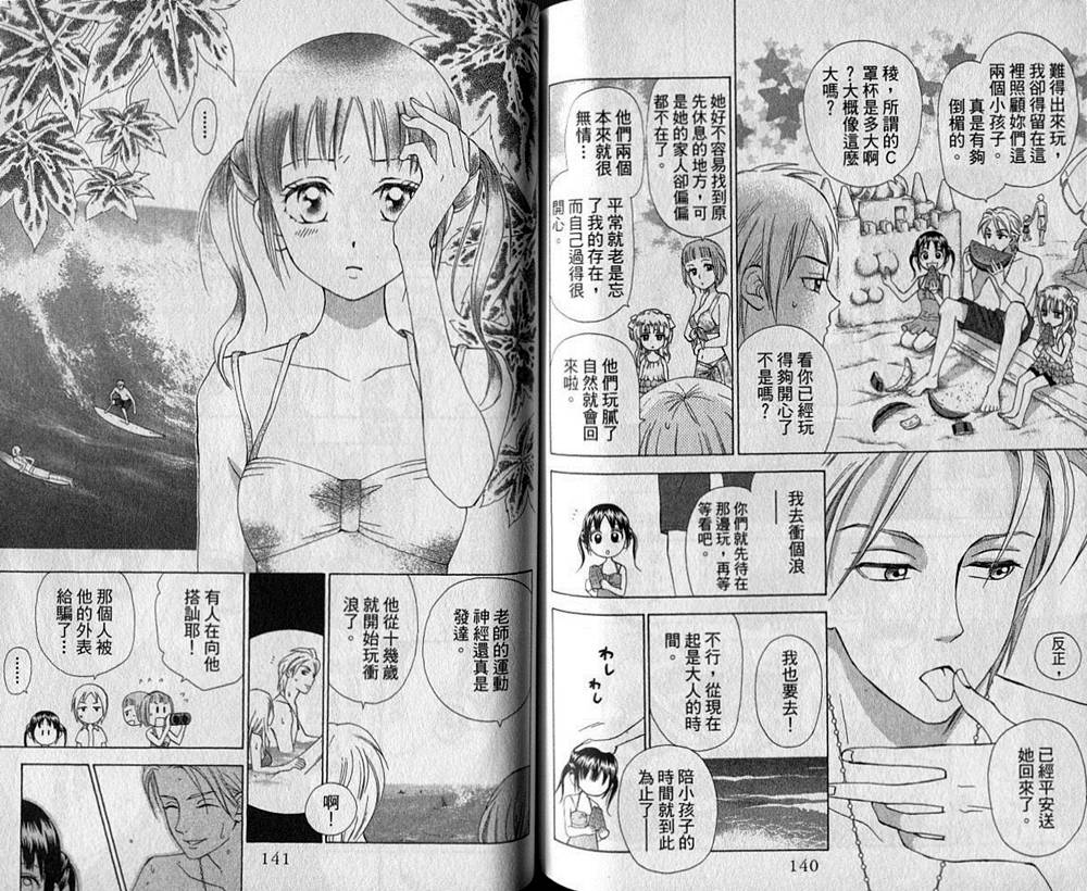 追逐梦想的每一天韩漫全集-第02卷无删减无遮挡章节图片 