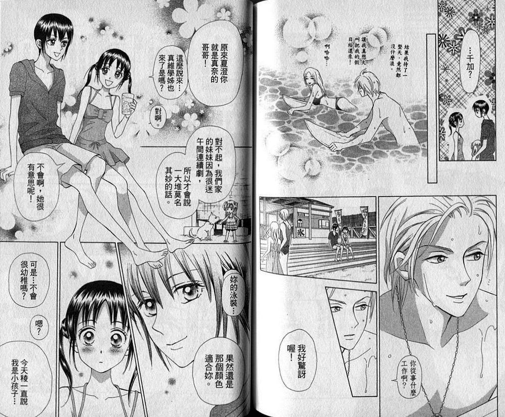 追逐梦想的每一天韩漫全集-第02卷无删减无遮挡章节图片 