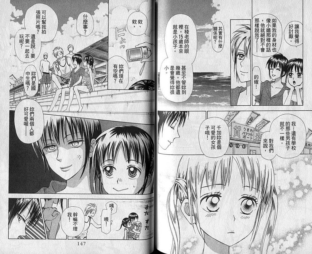 追逐梦想的每一天韩漫全集-第02卷无删减无遮挡章节图片 