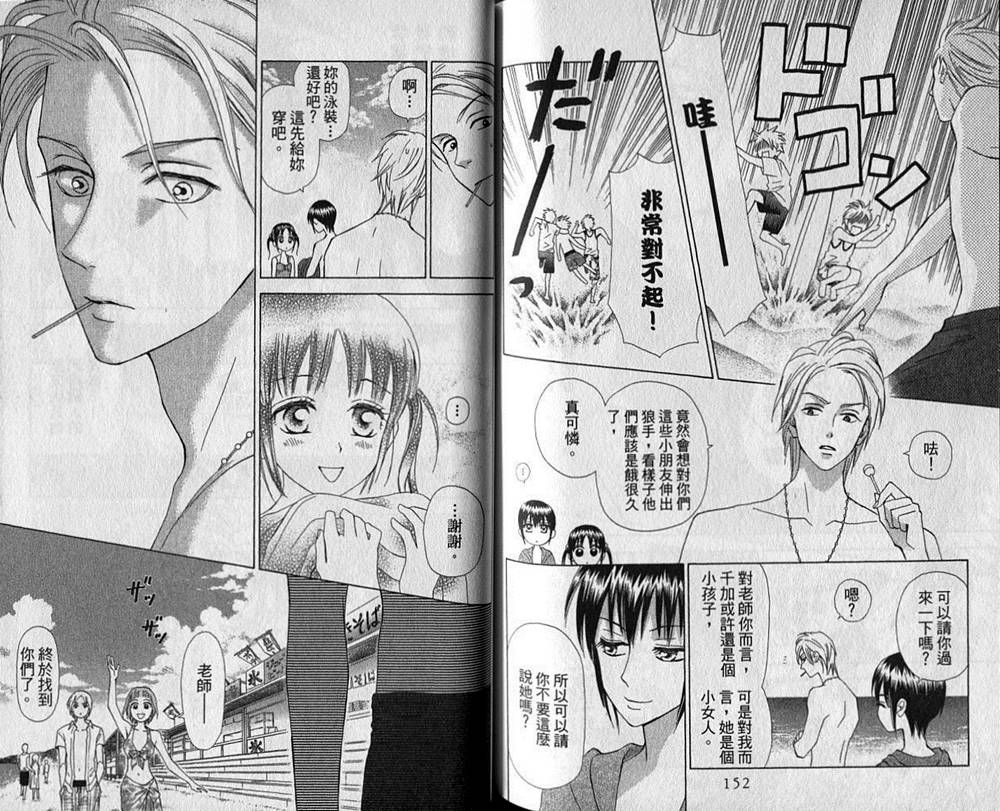 追逐梦想的每一天韩漫全集-第02卷无删减无遮挡章节图片 