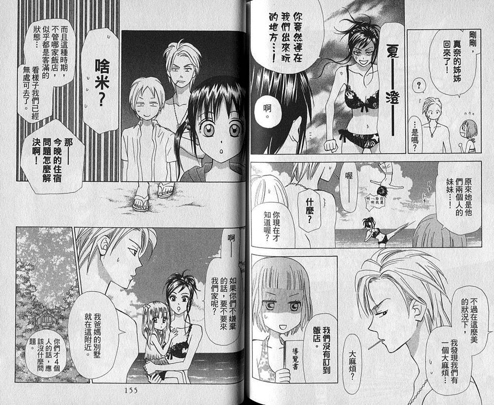 追逐梦想的每一天韩漫全集-第02卷无删减无遮挡章节图片 