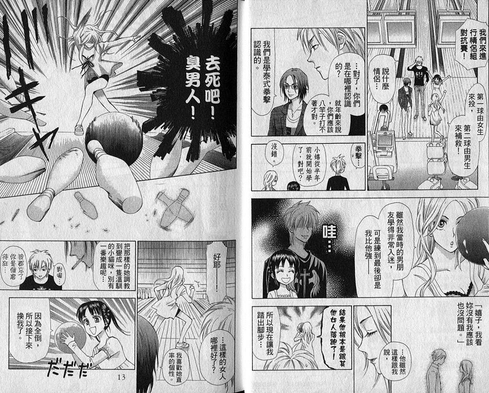 追逐梦想的每一天韩漫全集-第02卷无删减无遮挡章节图片 