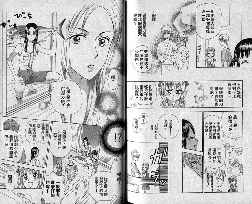 追逐梦想的每一天韩漫全集-第02卷无删减无遮挡章节图片 