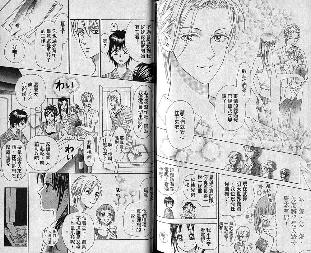追逐梦想的每一天韩漫全集-第02卷无删减无遮挡章节图片 