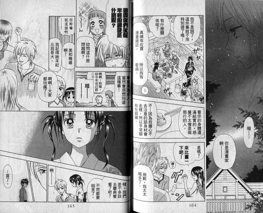追逐梦想的每一天韩漫全集-第02卷无删减无遮挡章节图片 