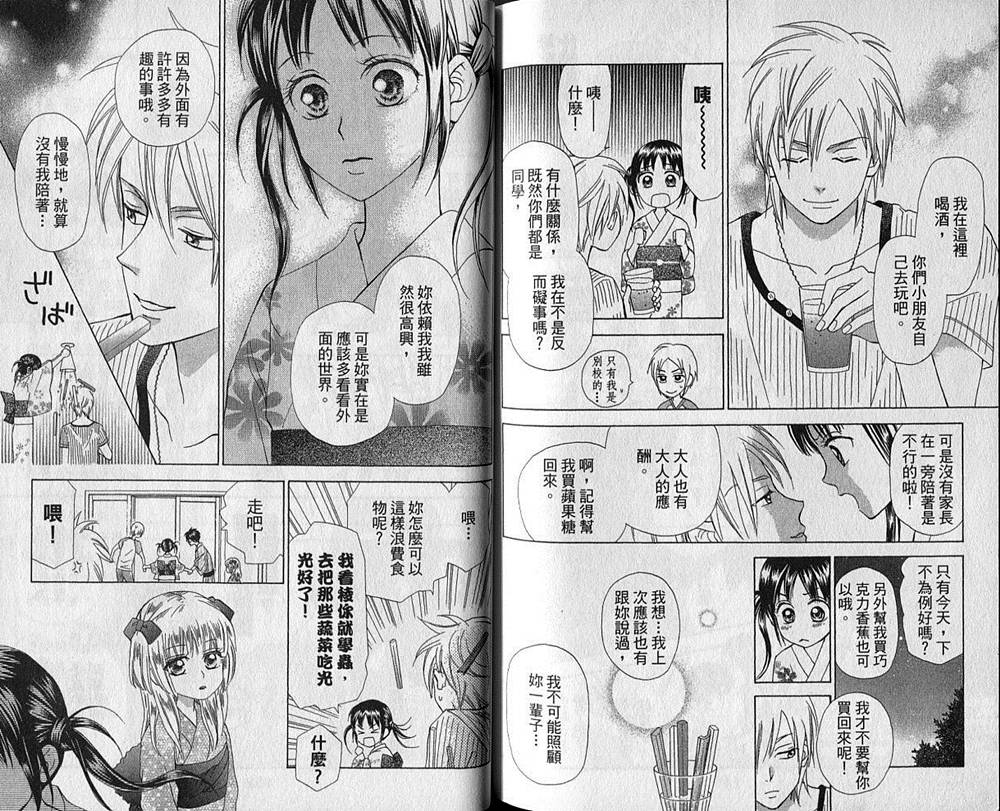 追逐梦想的每一天韩漫全集-第02卷无删减无遮挡章节图片 