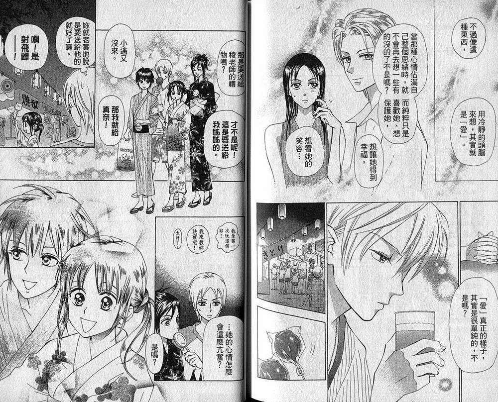 追逐梦想的每一天韩漫全集-第02卷无删减无遮挡章节图片 