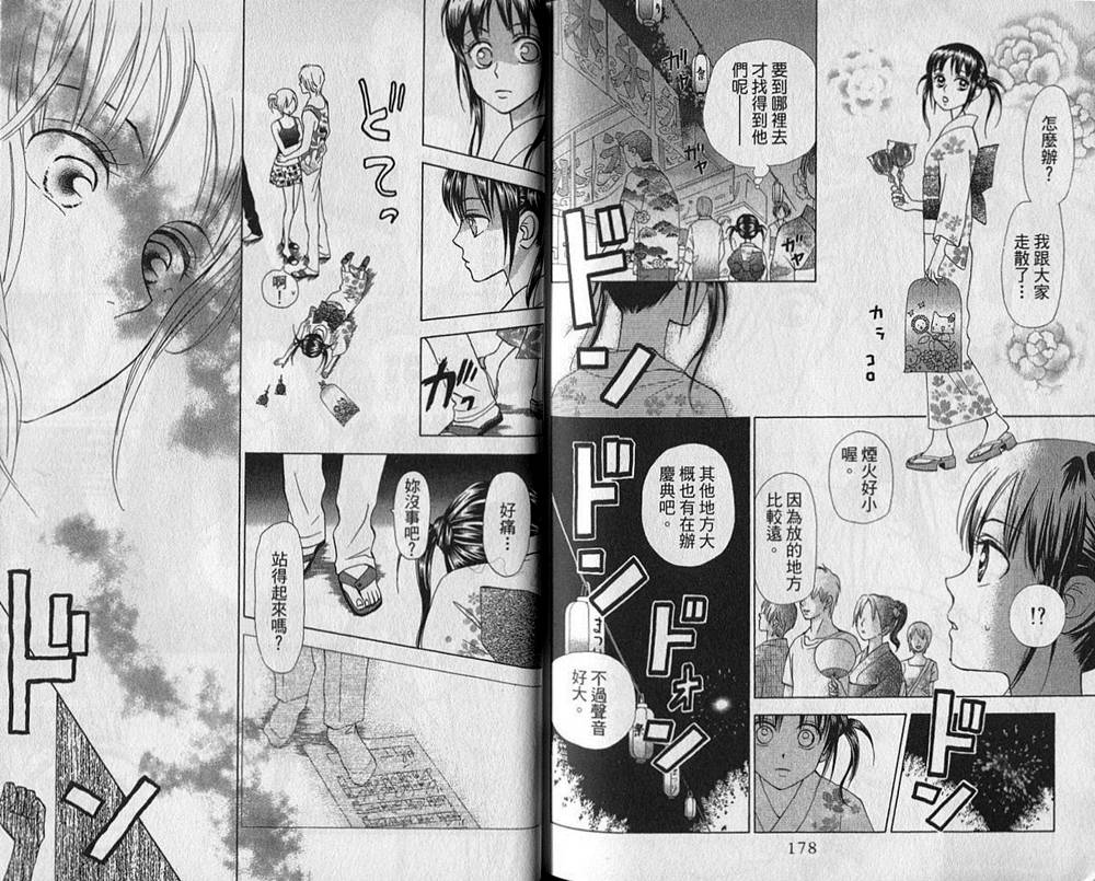 追逐梦想的每一天韩漫全集-第02卷无删减无遮挡章节图片 