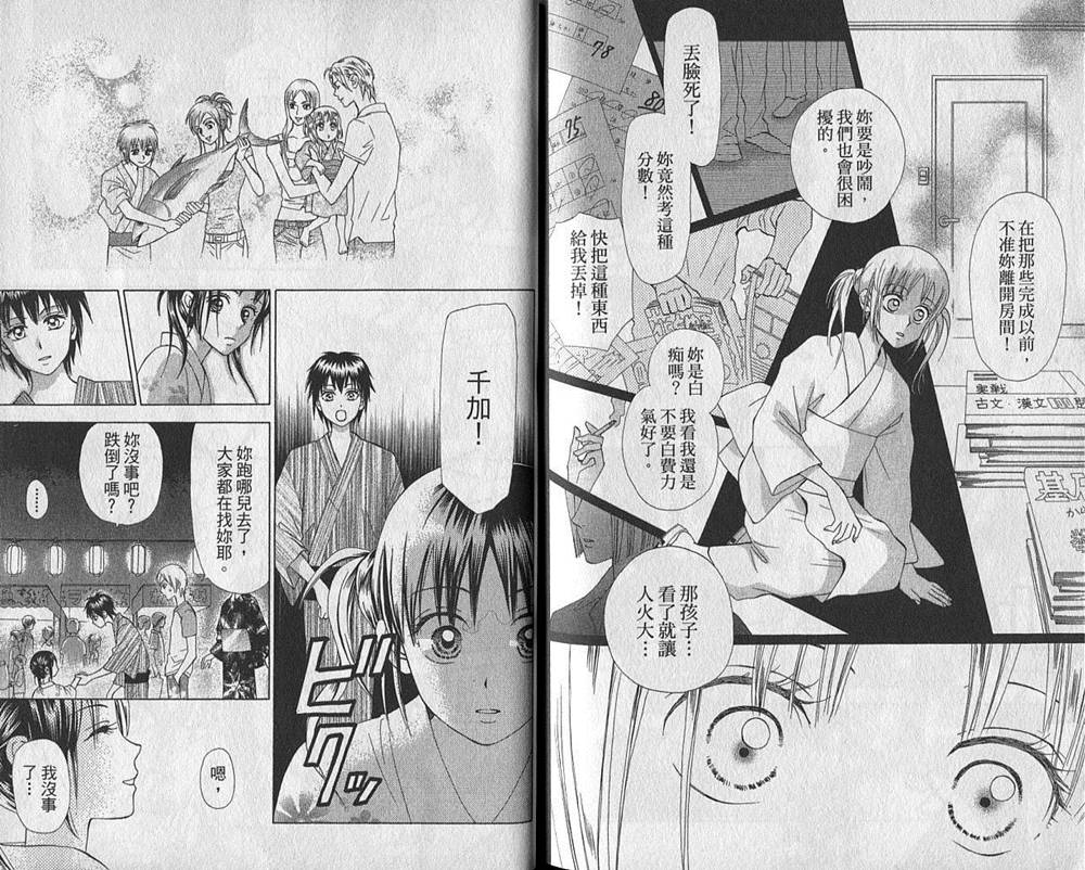 追逐梦想的每一天韩漫全集-第02卷无删减无遮挡章节图片 