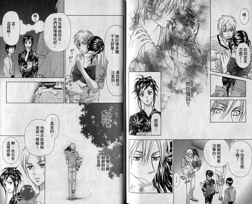 追逐梦想的每一天韩漫全集-第02卷无删减无遮挡章节图片 