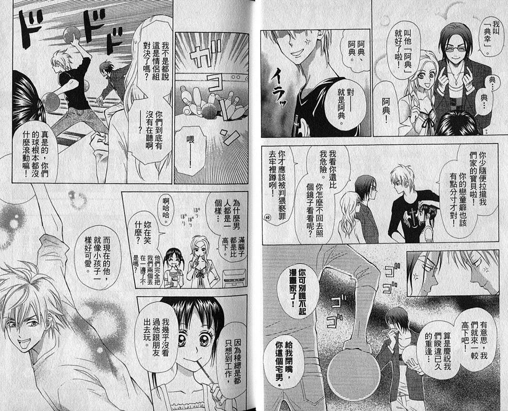 追逐梦想的每一天韩漫全集-第02卷无删减无遮挡章节图片 